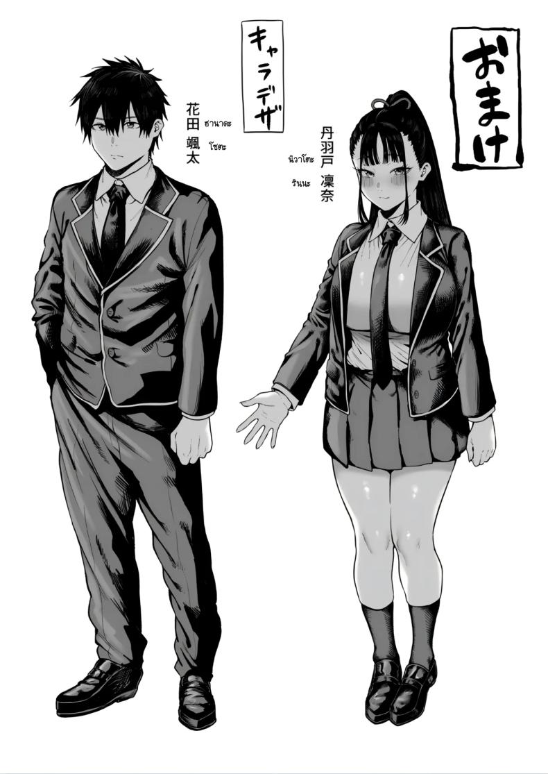 จากเพื่อนสมัยเด็กกลายเป็นแฟนสายยั่ว